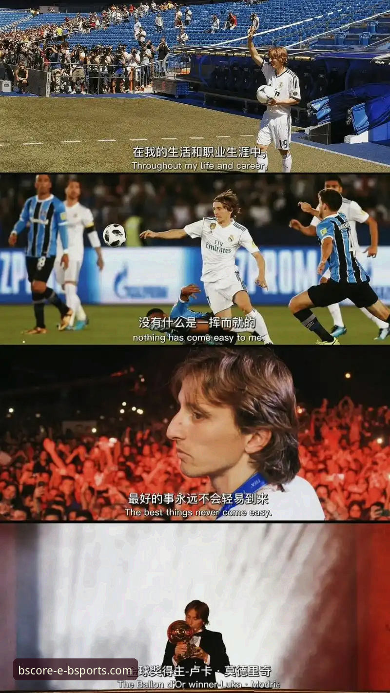 解读巴西3-1胜克罗地亚的温情瞬间：莫德里奇与安帅师徒重逢的实用指南