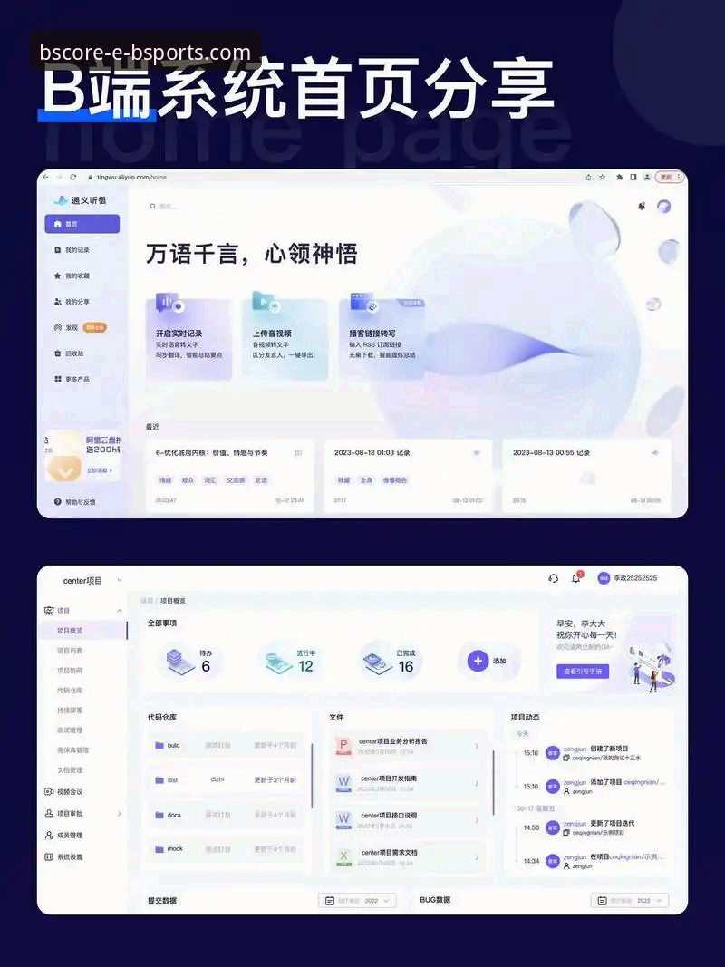 B体育官方平台使用教程全面解析：从下载到精通，解锁v7.9.0版创新体验