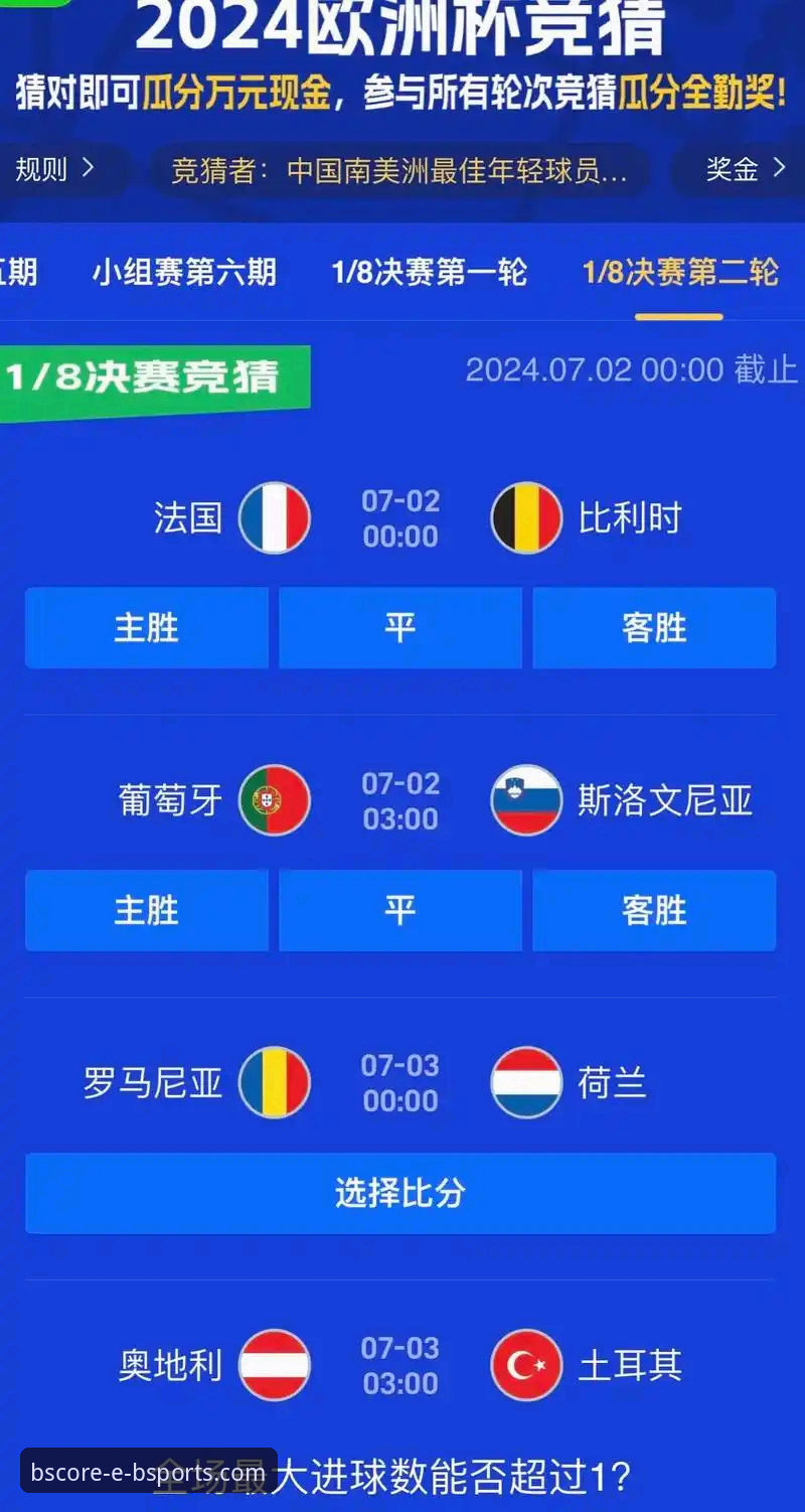 B体育网页版官方下载 B体育网页版官方下载最新动态:2024年移动端体育竞猜平台技术升级全解析